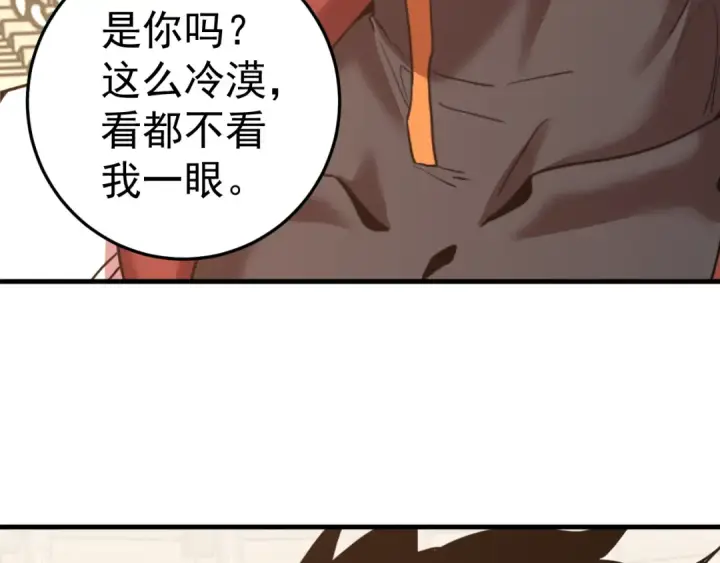 《高武：登陆未来一万年》第266话 窥视图121