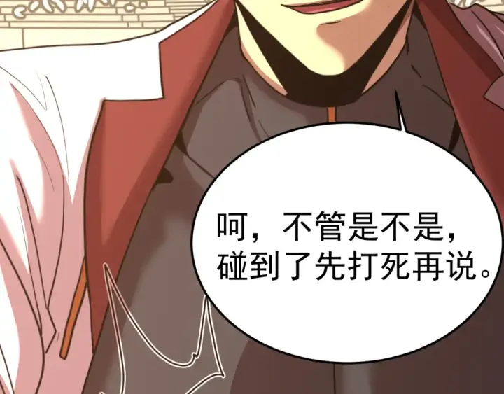 《高武：登陆未来一万年》第266话 窥视图123