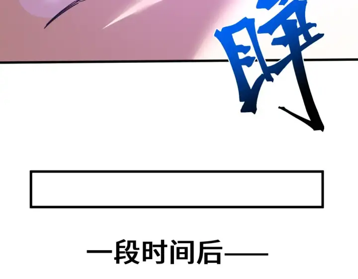 《高武：登陆未来一万年》第266话 窥视图135