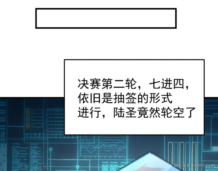《高武：登陆未来一万年》第266话 窥视图136