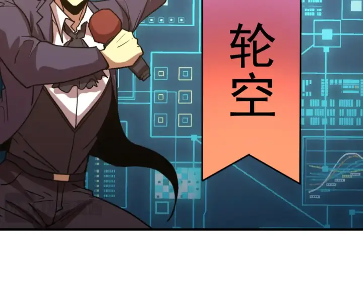 《高武：登陆未来一万年》第266话 窥视图138