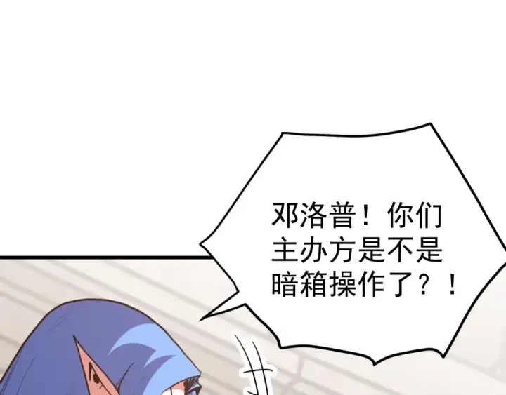 《高武：登陆未来一万年》第266话 窥视图142