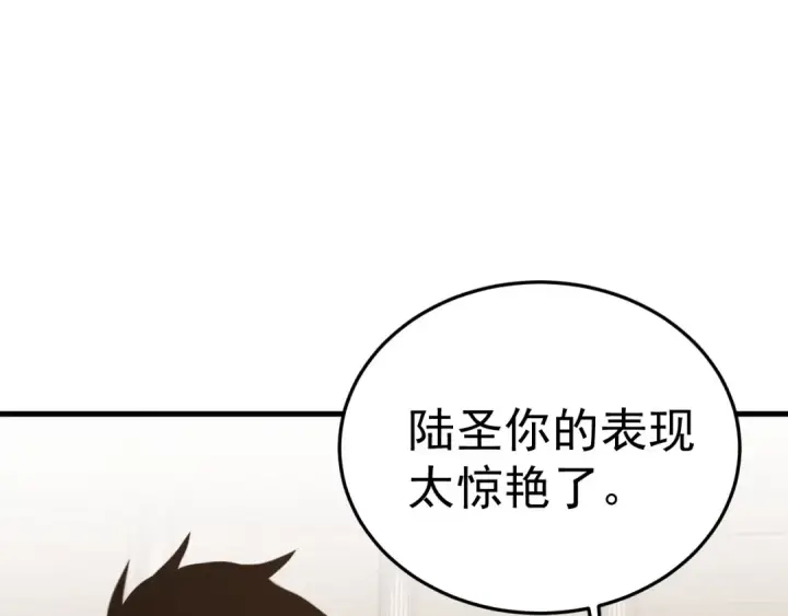 《高武：登陆未来一万年》第266话 窥视图147