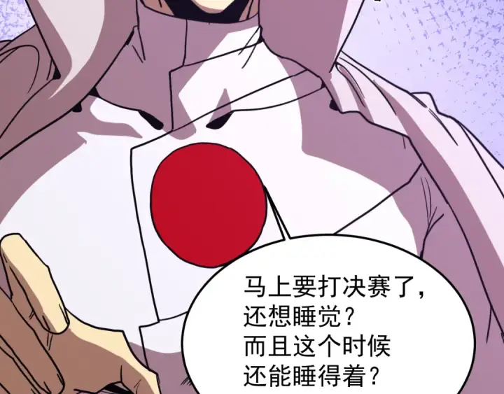 《高武：登陆未来一万年》第266话 窥视图157