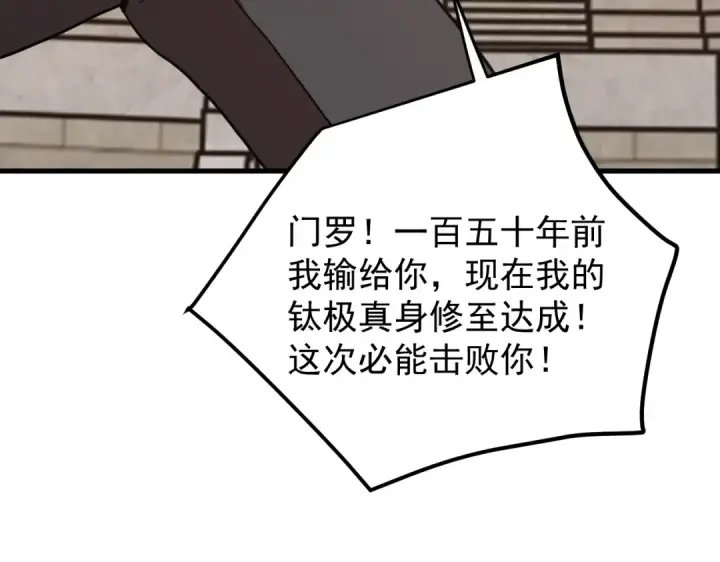 《高武：登陆未来一万年》第266话 窥视图164