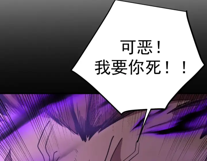 《高武：登陆未来一万年》第266话 窥视图167