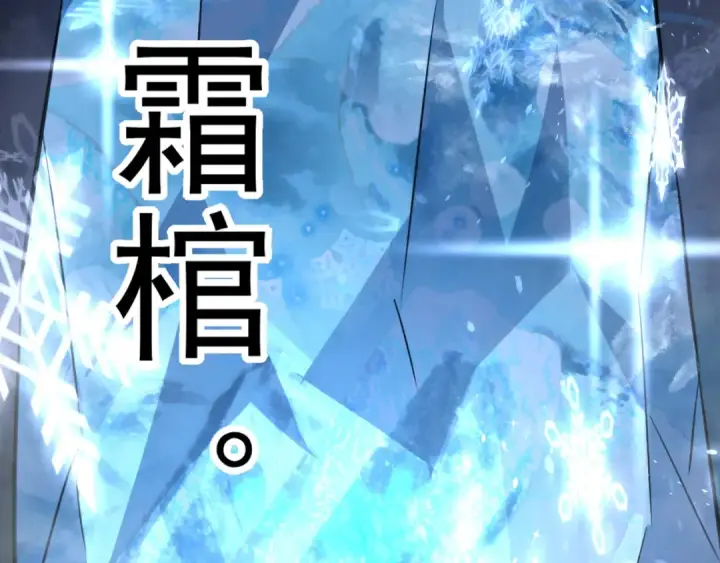 《高武：登陆未来一万年》第266话 窥视图181