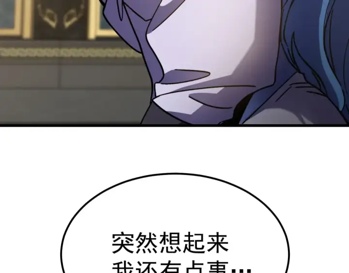 《高武：登陆未来一万年》第266话 窥视图38