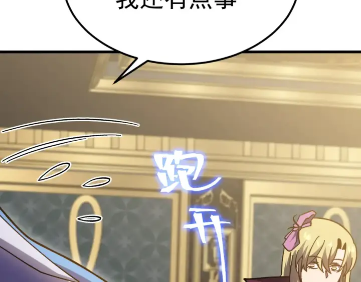 《高武：登陆未来一万年》第266话 窥视图39