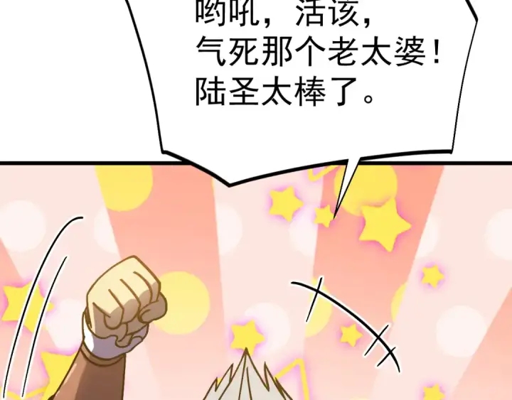 《高武：登陆未来一万年》第266话 窥视图42