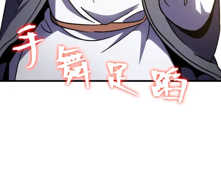 《高武：登陆未来一万年》第266话 窥视图44