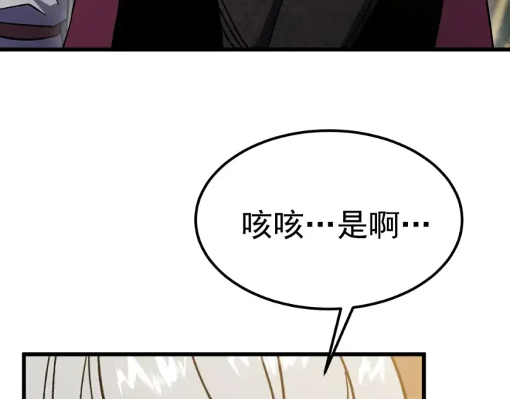 《高武：登陆未来一万年》第266话 窥视图47