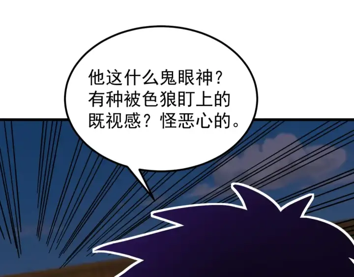 《高武：登陆未来一万年》第266话 窥视图65