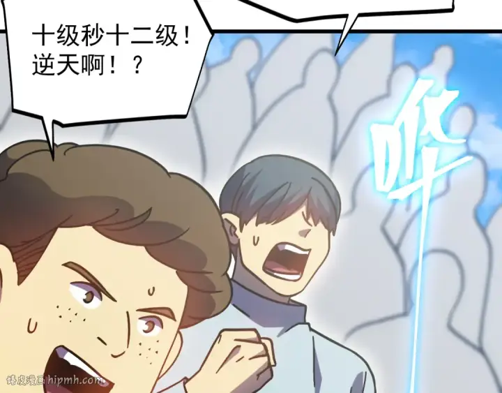 《高武：登陆未来一万年》第266话 窥视图8