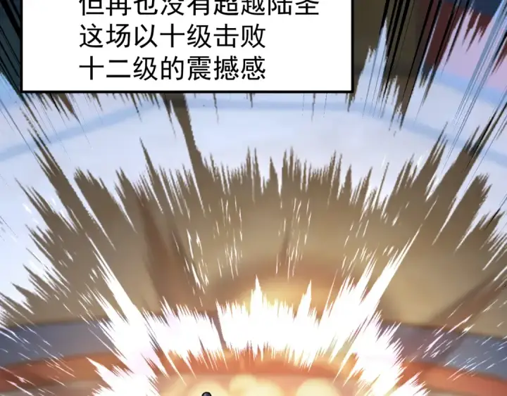《高武：登陆未来一万年》第266话 窥视图82