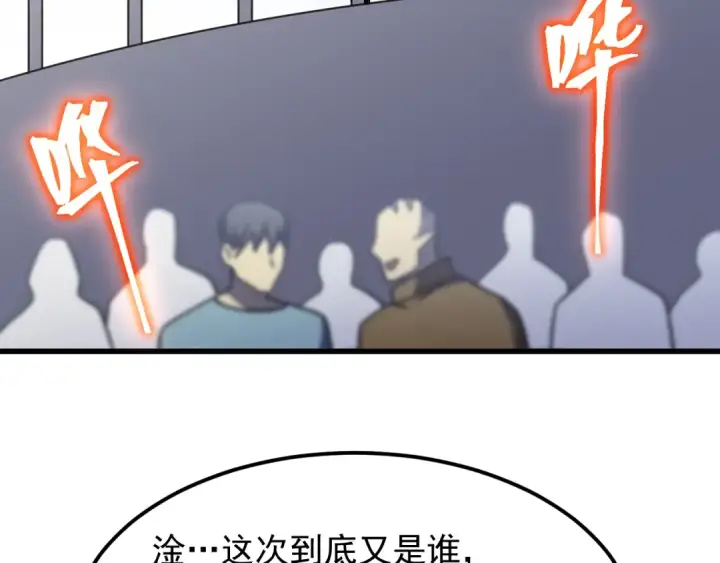 《高武：登陆未来一万年》第266话 窥视图89