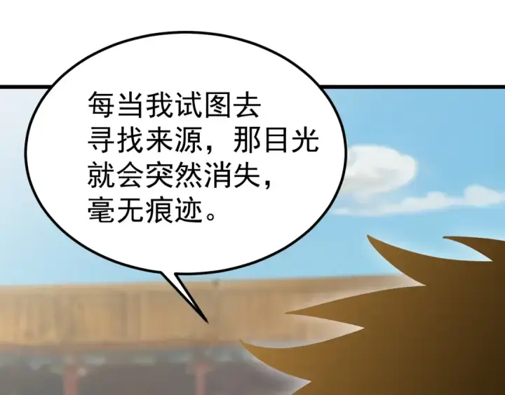 《高武：登陆未来一万年》第266话 窥视图93