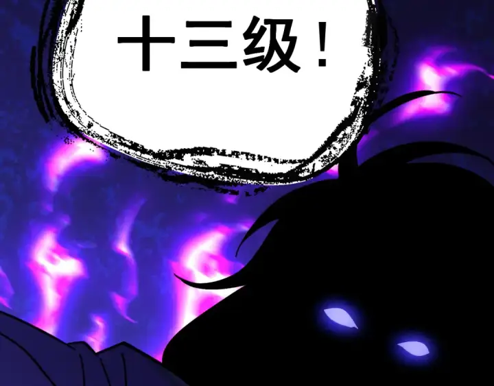 《高武：登陆未来一万年》第266话 窥视图99