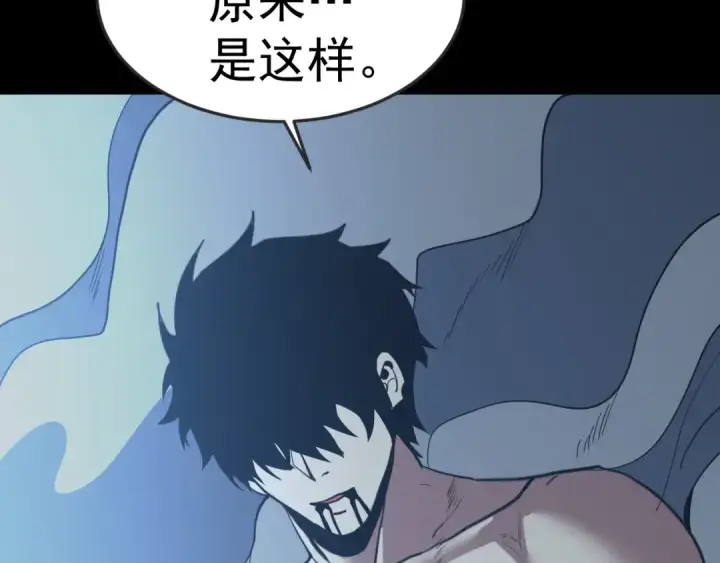 《高武：登陆未来一万年》第267话 何意味图155