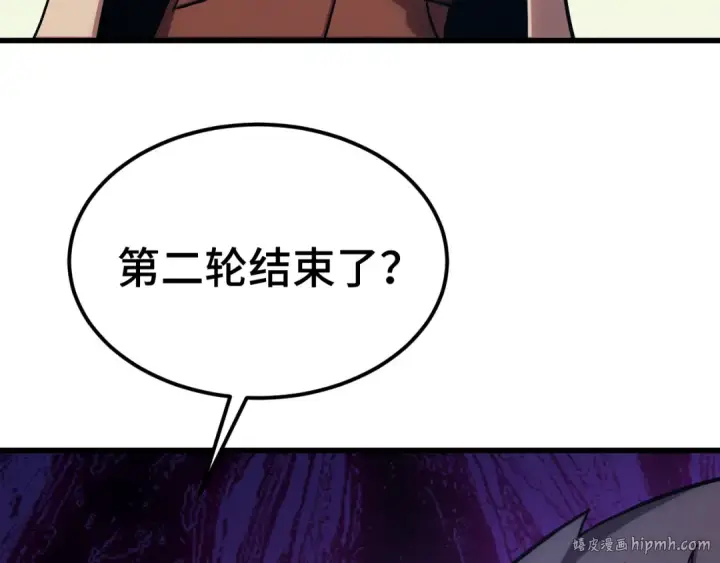 《高武：登陆未来一万年》第267话 何意味图32