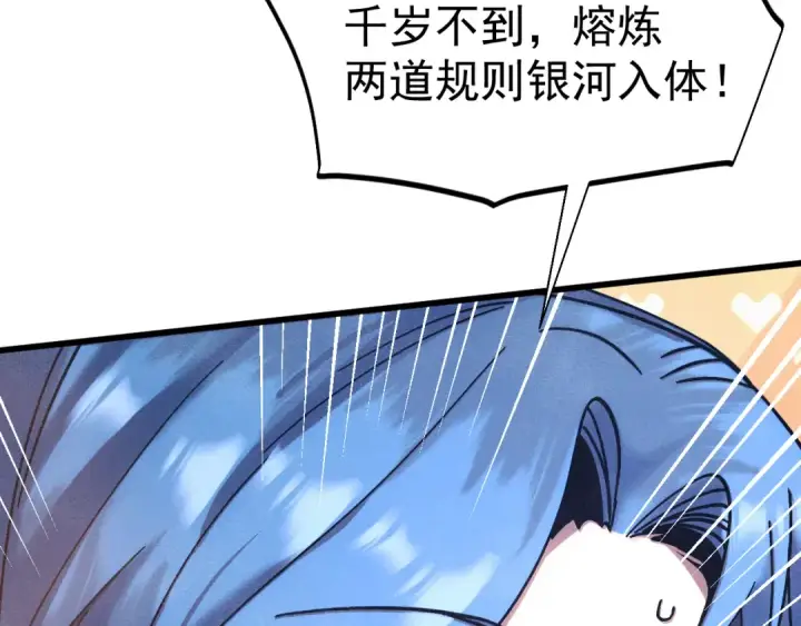 《高武：登陆未来一万年》第268话 真正开始图7