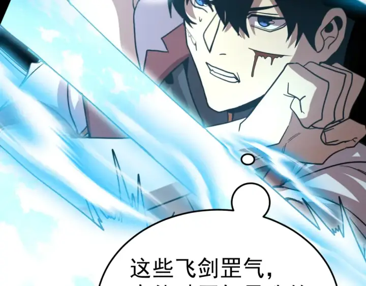 《高武：登陆未来一万年》第270话 修仙大能图167