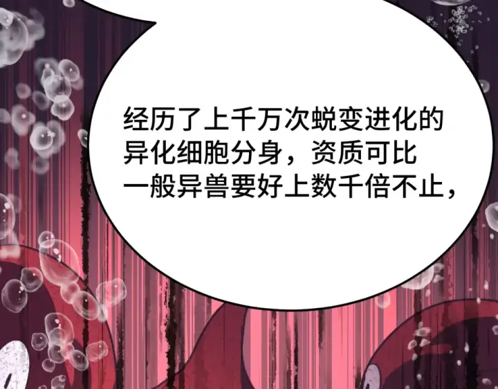 《高武：登陆未来一万年》第273章 大聪明图151