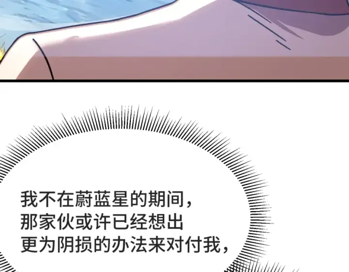 《高武：登陆未来一万年》第273章 大聪明图21