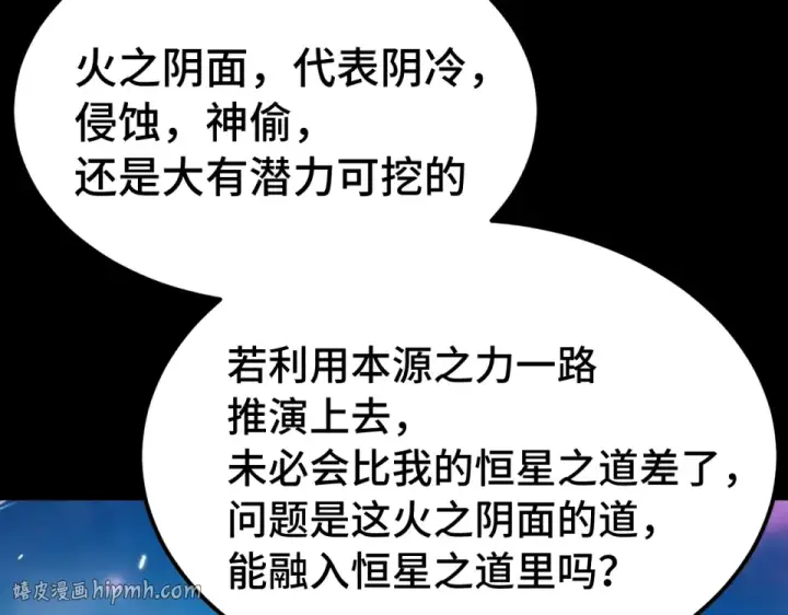 《高武：登陆未来一万年》第273章 大聪明图32