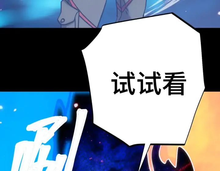《高武：登陆未来一万年》第273章 大聪明图35