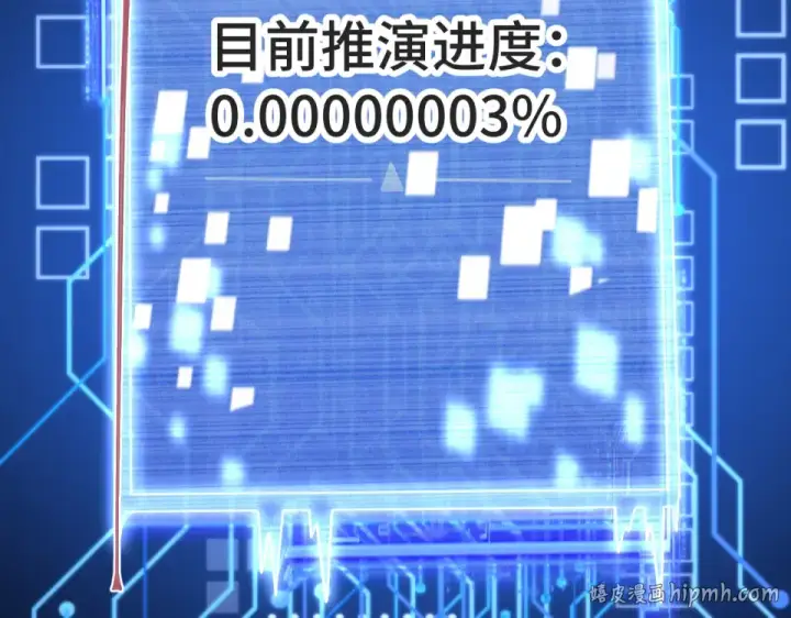 《高武：登陆未来一万年》第273章 大聪明图48