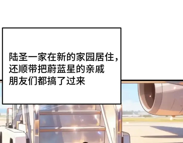 《高武：登陆未来一万年》第273章 大聪明图5