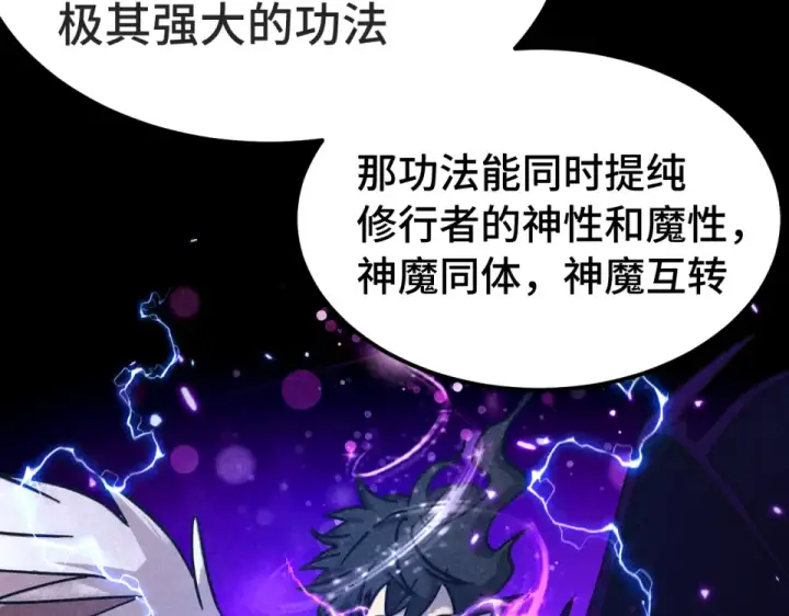 《高武：登陆未来一万年》第273章 大聪明图63