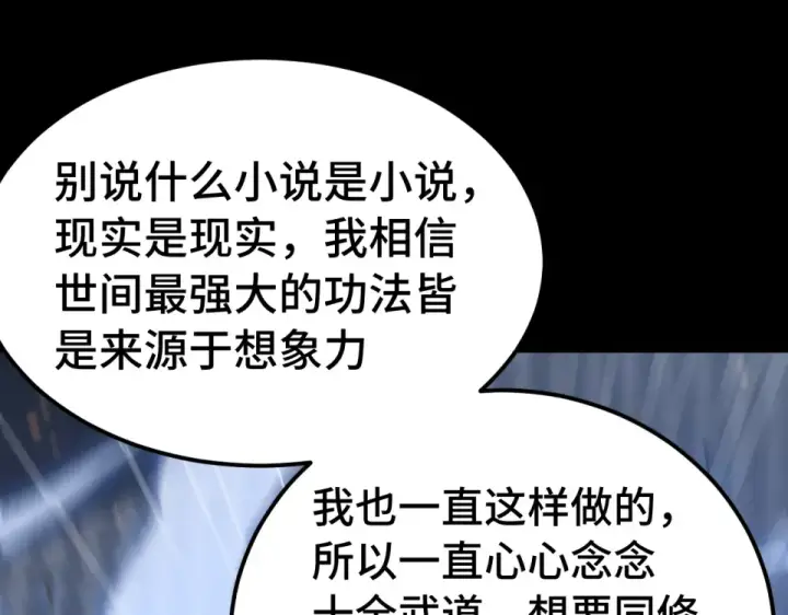 《高武：登陆未来一万年》第273章 大聪明图71