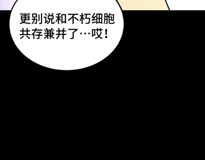 《高武：登陆未来一万年》第273章 大聪明图79
