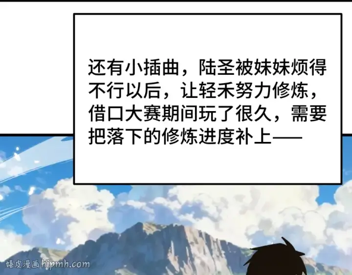 《高武：登陆未来一万年》第273章 大聪明图8