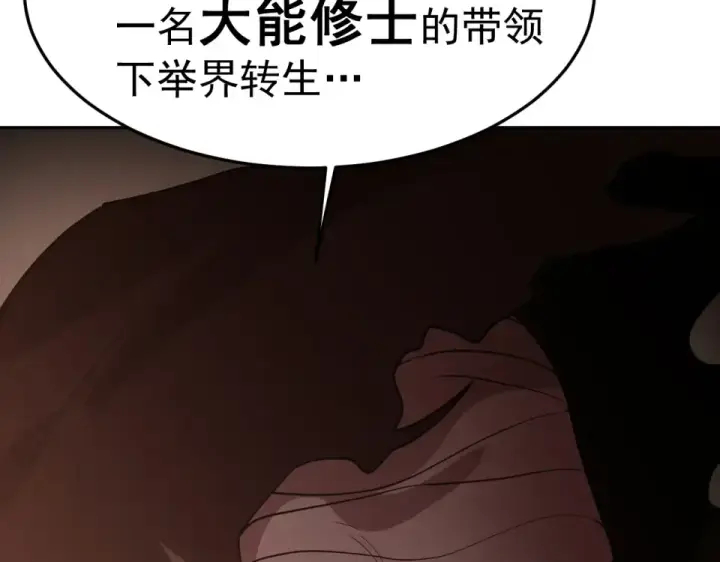 《高武：登陆未来一万年》第275话 仙武图155