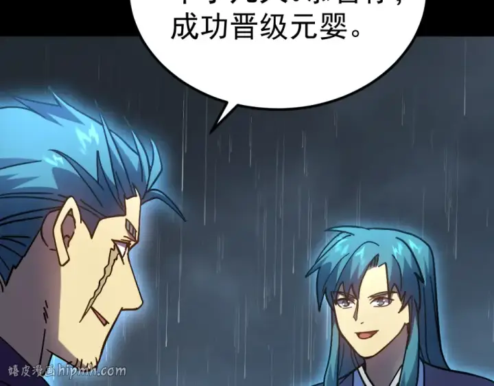 《高武：登陆未来一万年》第275话 仙武图48