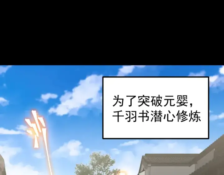 《高武：登陆未来一万年》第275话 仙武图5