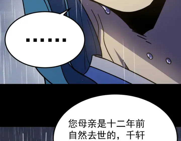 《高武：登陆未来一万年》第275话 仙武图76