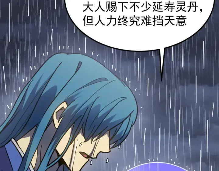 《高武：登陆未来一万年》第275话 仙武图77