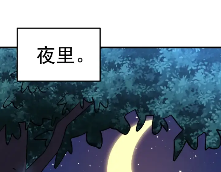 《高武：登陆未来一万年》第278话 新能力图10