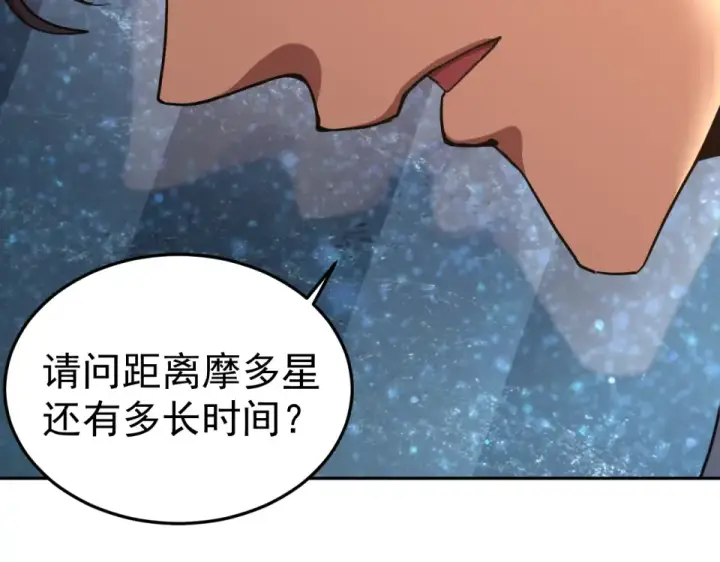 《高武：登陆未来一万年》第278话 新能力图101
