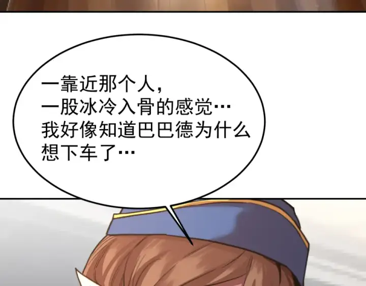 《高武：登陆未来一万年》第278话 新能力图107