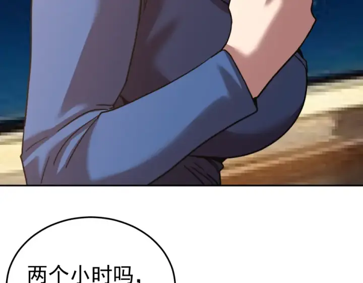 《高武：登陆未来一万年》第278话 新能力图109