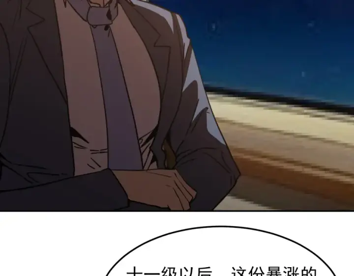 《高武：登陆未来一万年》第278话 新能力图114