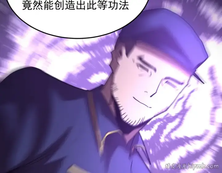 《高武：登陆未来一万年》第278话 新能力图128