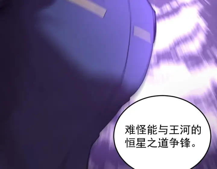 《高武：登陆未来一万年》第278话 新能力图129