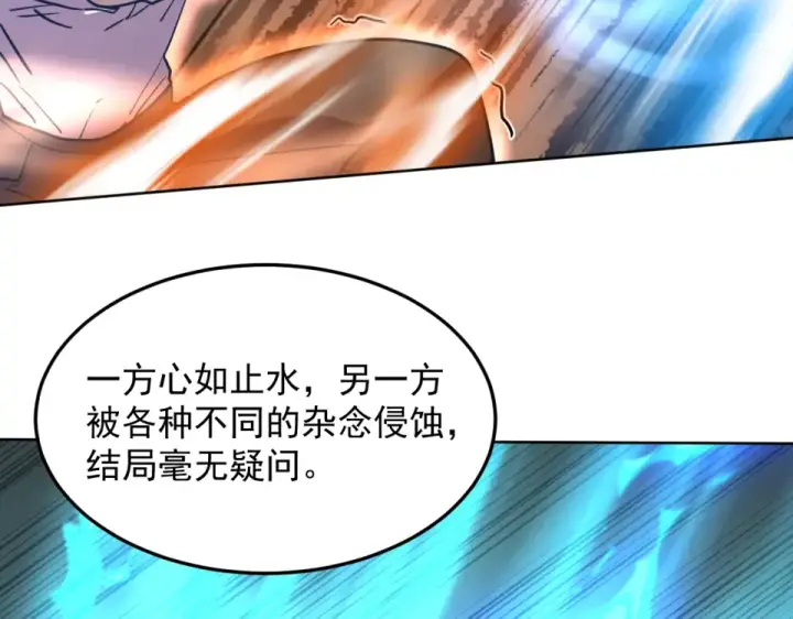 《高武：登陆未来一万年》第278话 新能力图135