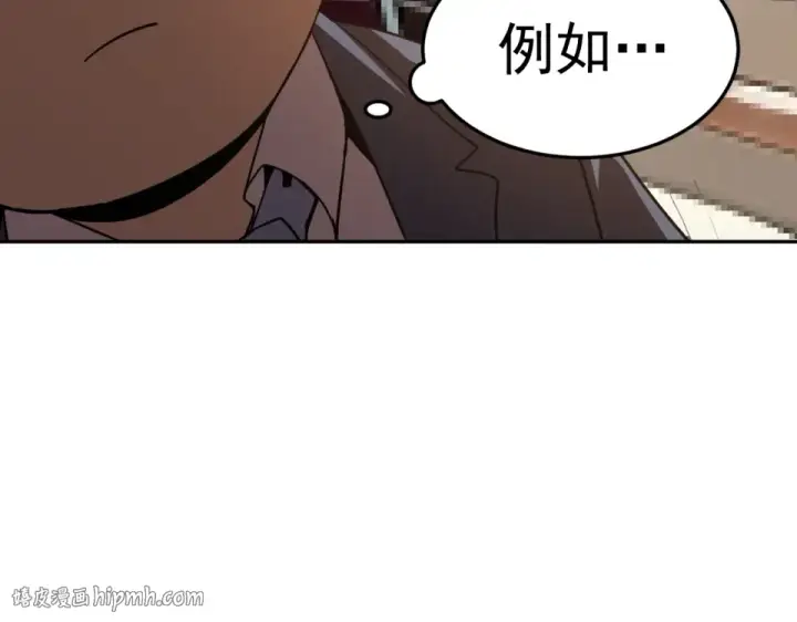《高武：登陆未来一万年》第278话 新能力图144